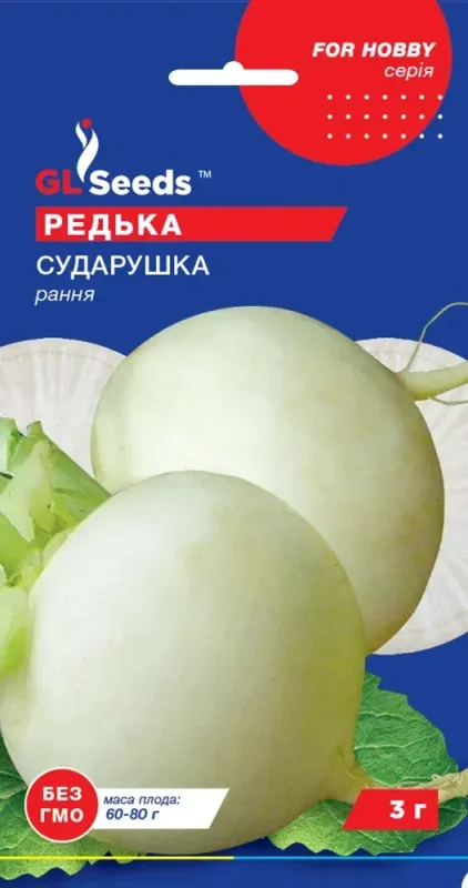 Насіння редьки  білої Сударушка