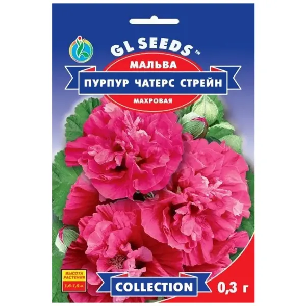 Насіння квітів Мальва Пурпур чатерс стрейн