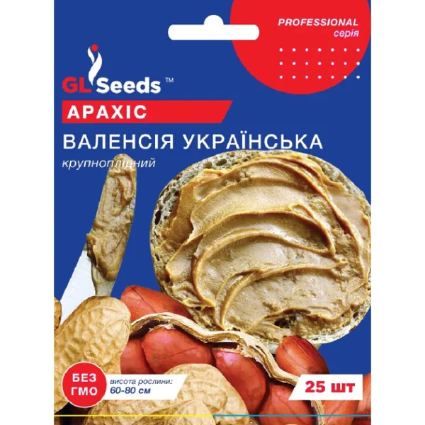 Насіння Арахіс Валенсія GL Seeds