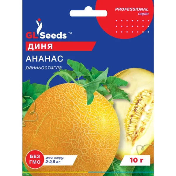 Насіння Дині Ананас GL Seeds