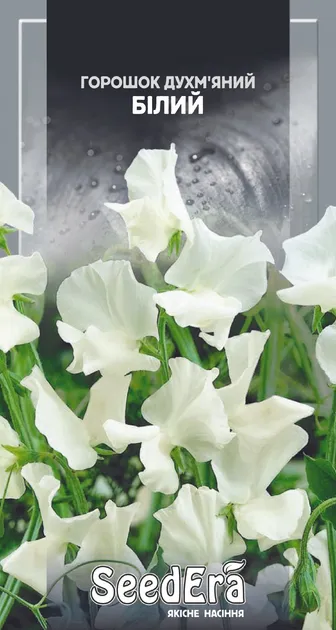 Насіння квітів Горошок духм'яний білий