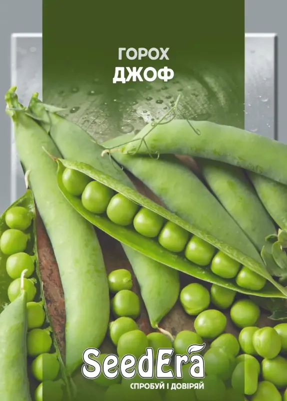 Насіння овочевого гороху Джоф