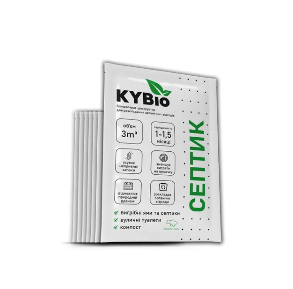 Біо препарат KYBio для септику вигрібної ями та вуличного туалету