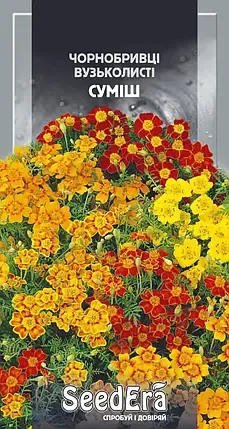 Насіння квітів Чорнобривці вузьколисті суміш