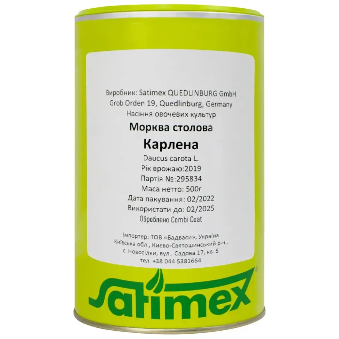 Насіння моркви Карлена