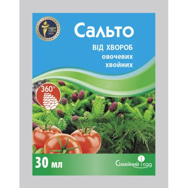 Фунгіцид Сальто