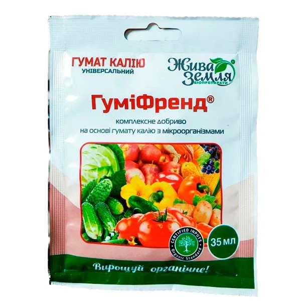 Біологічний стимулятор Гуміфренд