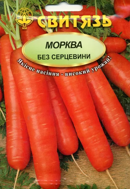 Без серцивини, насіння моркви 