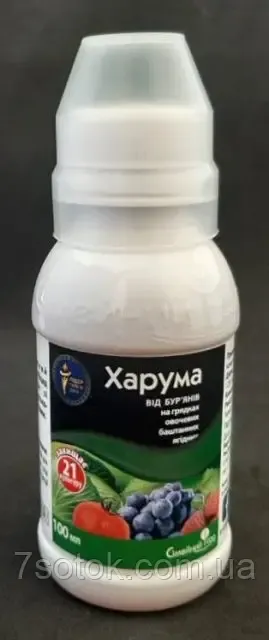 Харума, гербіцид 