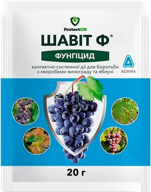 Фунгіцид Шавіт Ф ВГ