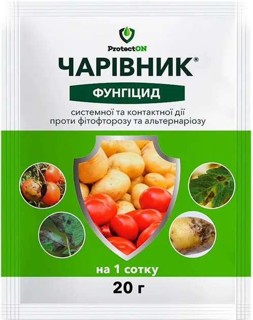 Контактно-системний фунгіцид Чарівник