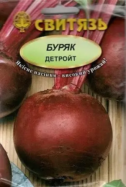 Насіння буряк Детройт