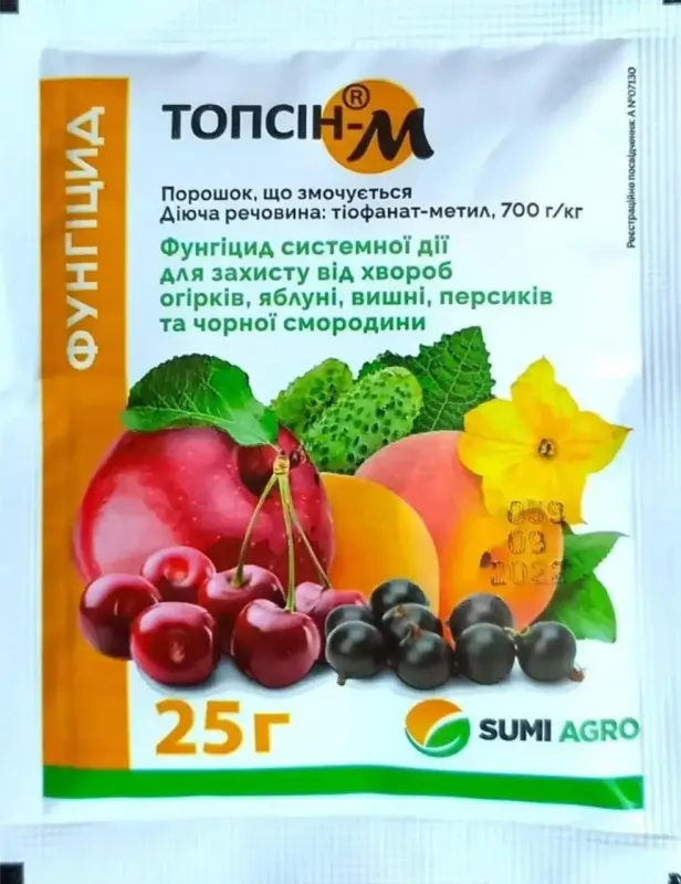 Топсін М, фунгіциди мілке фасування