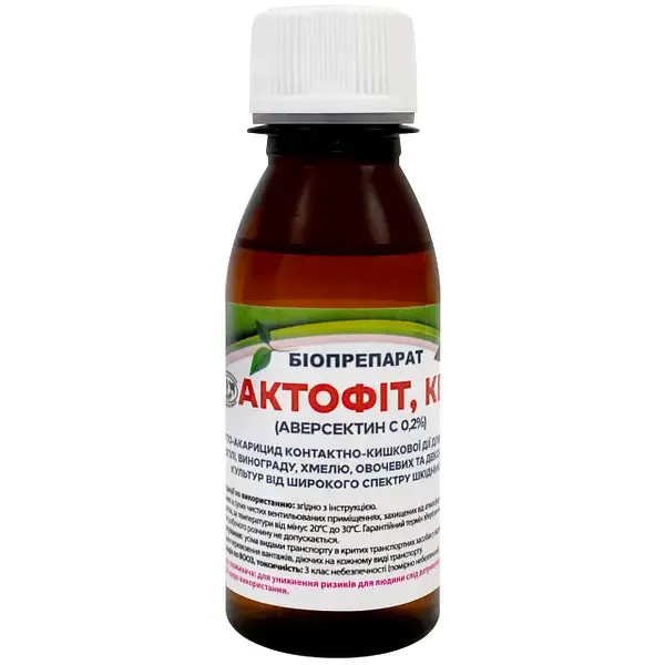 Біоінсектицид Актофіт