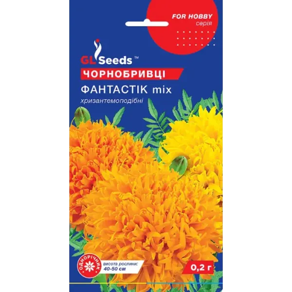 Насіння квітів Чорнобривці Фантастік