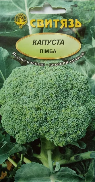 Насіння капусти Лімба (броколі)