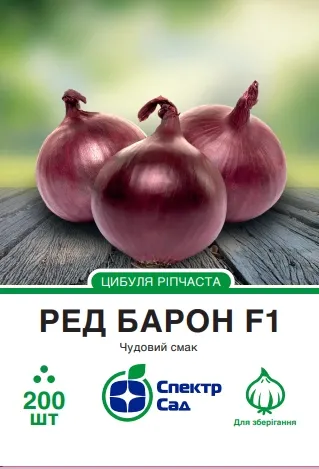 Насіння цибулі ріпчастої Ред Барон F1