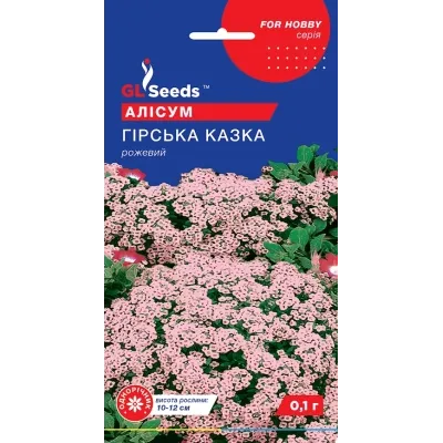 Насіння квітів Алісум Гірська казка