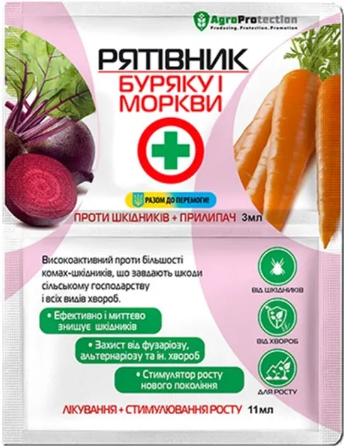 Комплескний засіб для росту, захист від шкідників та всіх видів хвороб Рятівник моркви та буряка
