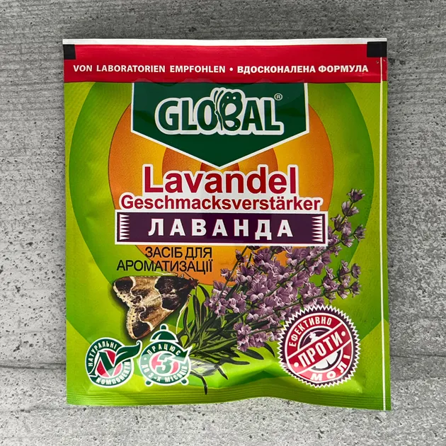 Інсектицид для боротьби з міллю Global(Глобал) Лаванда