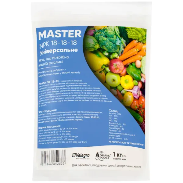 Добриво MASTER універсальне 18.18.18