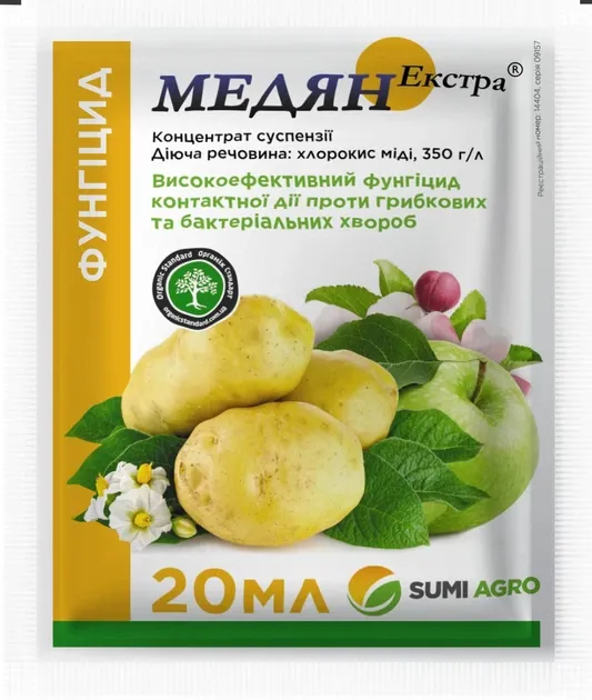 МЕДЯН Екстра, фунгіциди мілке фасування