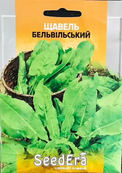 Насіння щавлю Бельвільський