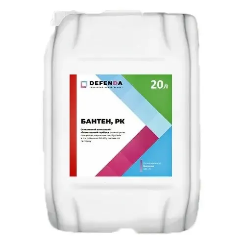 Селективний контактний післясходовий гербіцид Бантен