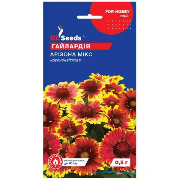 Насіння квітів Гайлардія Арізона мікс