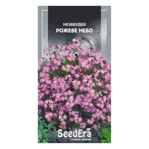 Насіння квітів Незабудка садова Рожеве небо
