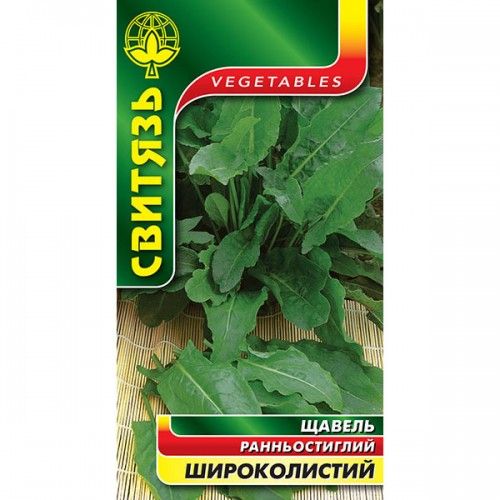 Насіння зелені Щавель Широколистий