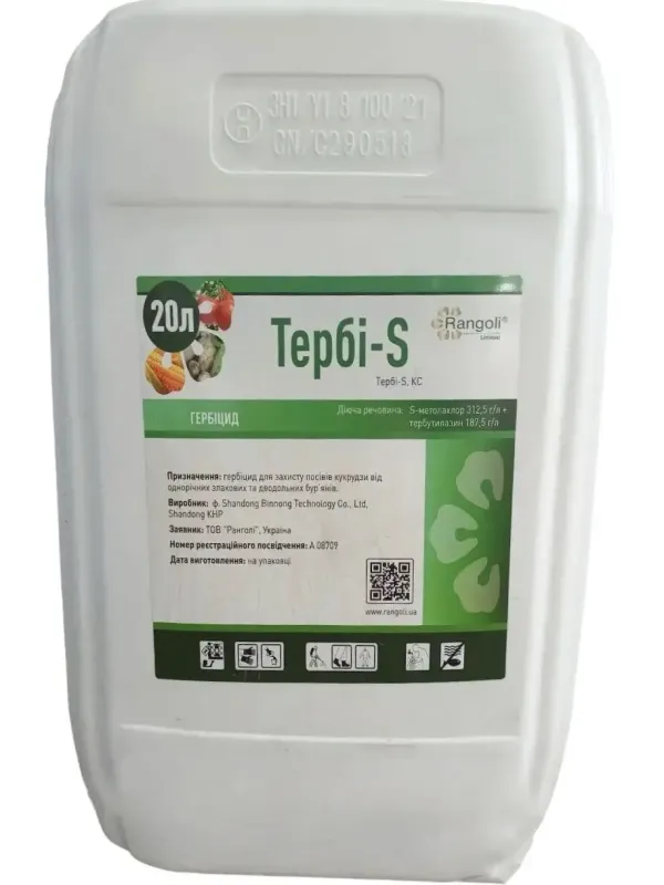 Досходовий селективний гербіцид Тербі S