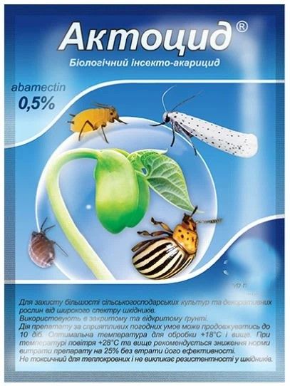 Біо-інсекто-акарацид Актоцид
