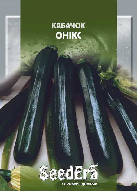 Насіння кабачка-цукіні Онікс