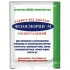 Біофунгіцид Фітоспорин-М