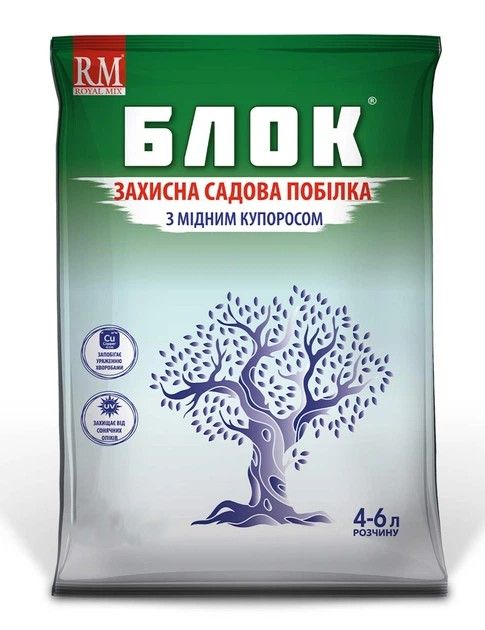 Садова побілка БЛОК з мідним купоросом