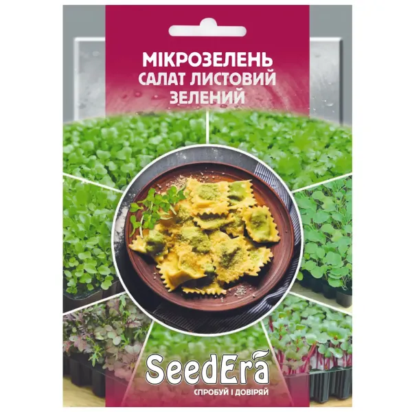 Насіння Мікрозелень Салат листовий червоний