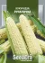 Насіння солодкої кукурудзи Русалочка