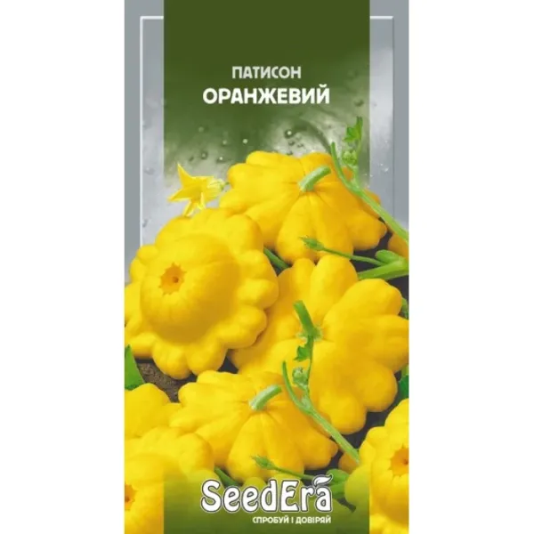 Насіння патисону Оранжевий