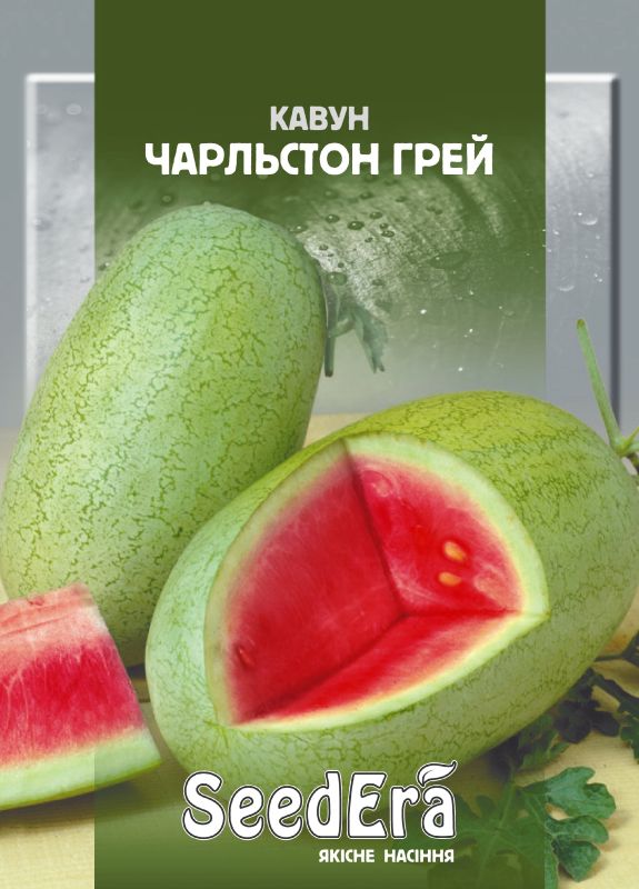 Чарльстон грей, насіння кавуна 