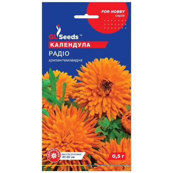 Насіння квітів Нагідки (календула) Радіо