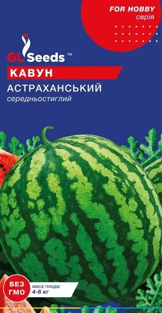 Насіння кавуна Астраханський GLS