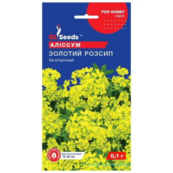 Насінні квітів Алісум Золотий розсип