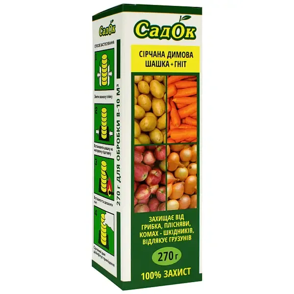 Сірна димова шашка