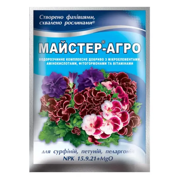Комплексне добриво Майстер-Агро для сурфіній, петуній, пеларгоній (NPK 15.17.28)
