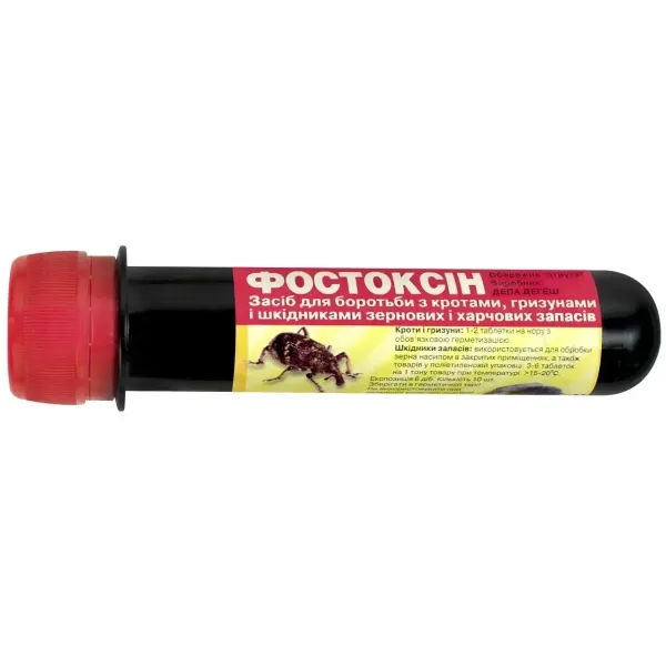 Фумігант Фостоксин