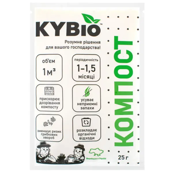 Біодеструктор KYbio для компостування