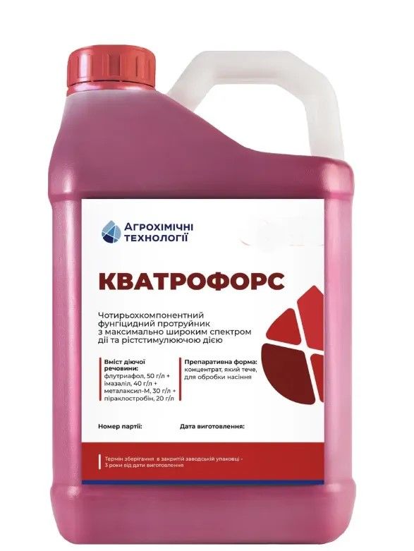 Фунгіцидний протруйник Кватрофорс