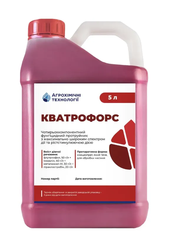 Фунгіцидний протруйник Кватрофорс