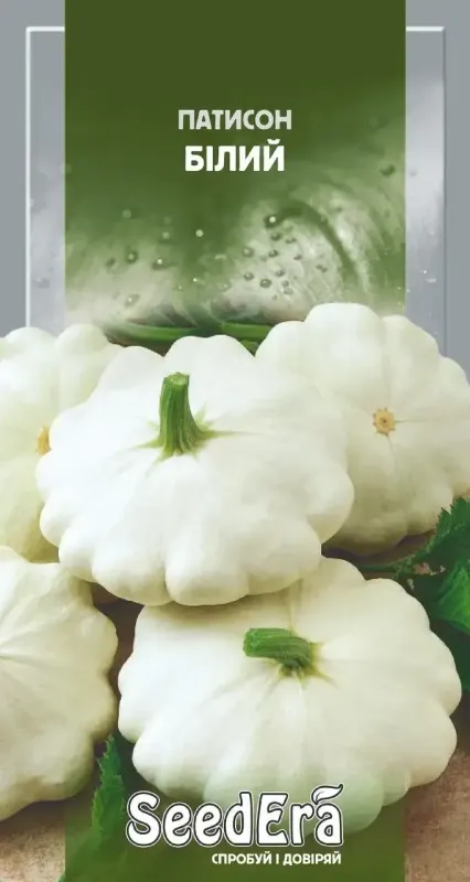 Насіння патисону Білого